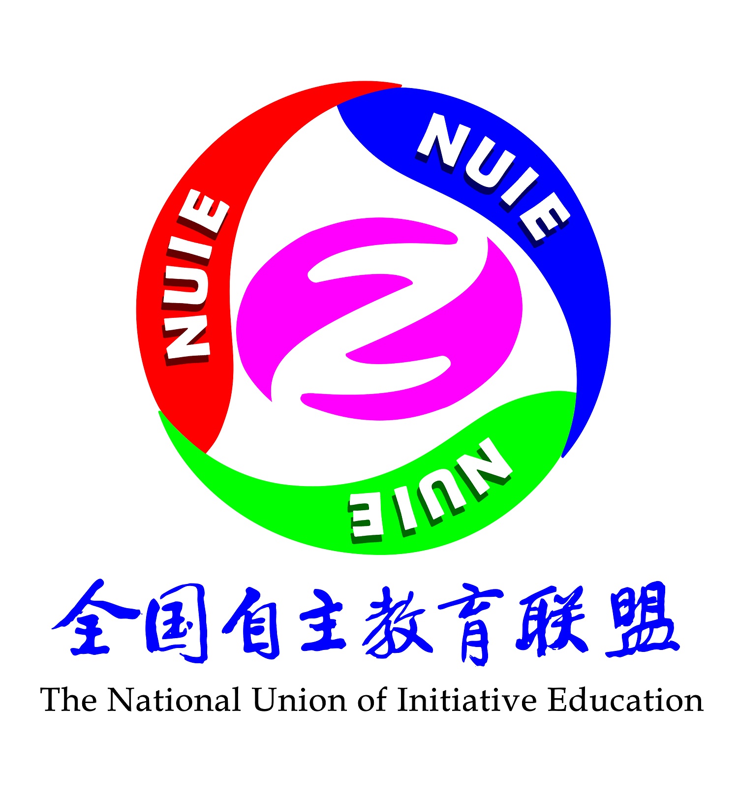 全国自主教育联盟2015年精彩回顾