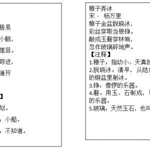 《小儿垂钓》童趣诗-谢玉辉-北京市怀柔区实验小学
