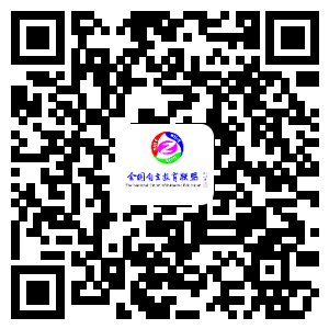 全国自主教育联盟媒体资源一览表