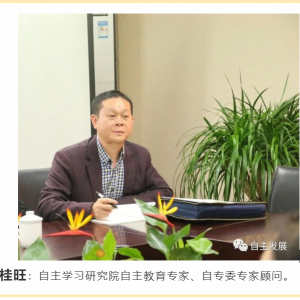 专家之言丨刘桂旺：解决“学困生”问题，从课堂中教与学的思维调制与解调入手 ... ...